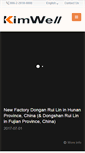 Mobile Screenshot of kimwell.com.tw